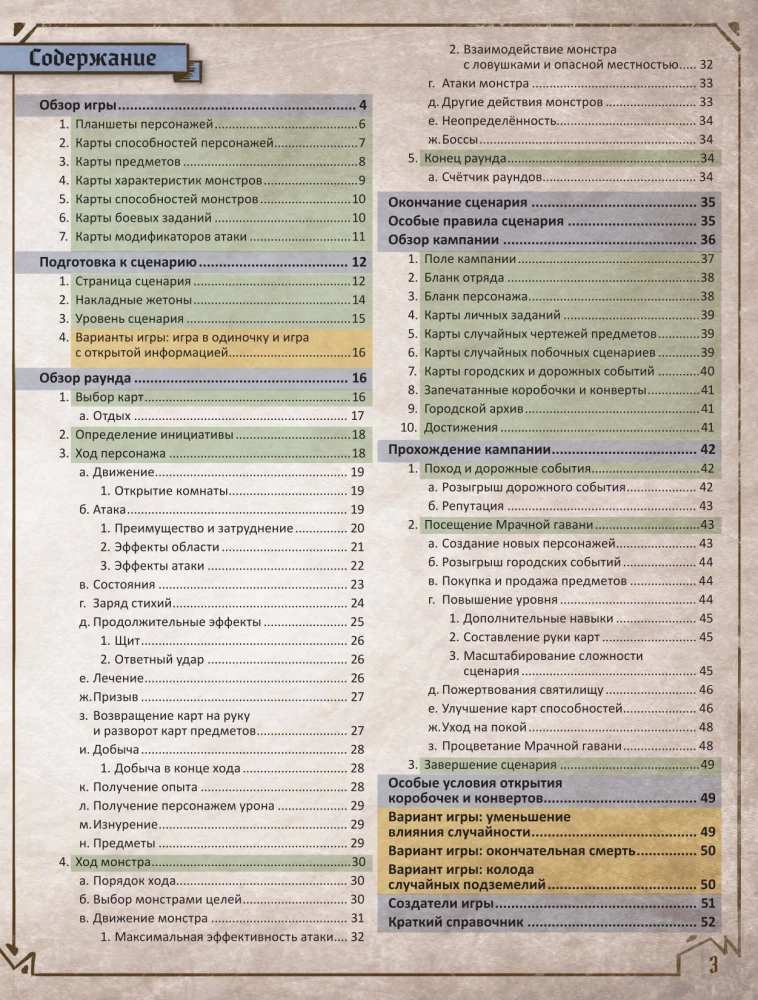 Galda spēle - Gloomhaven. Tumšā osta